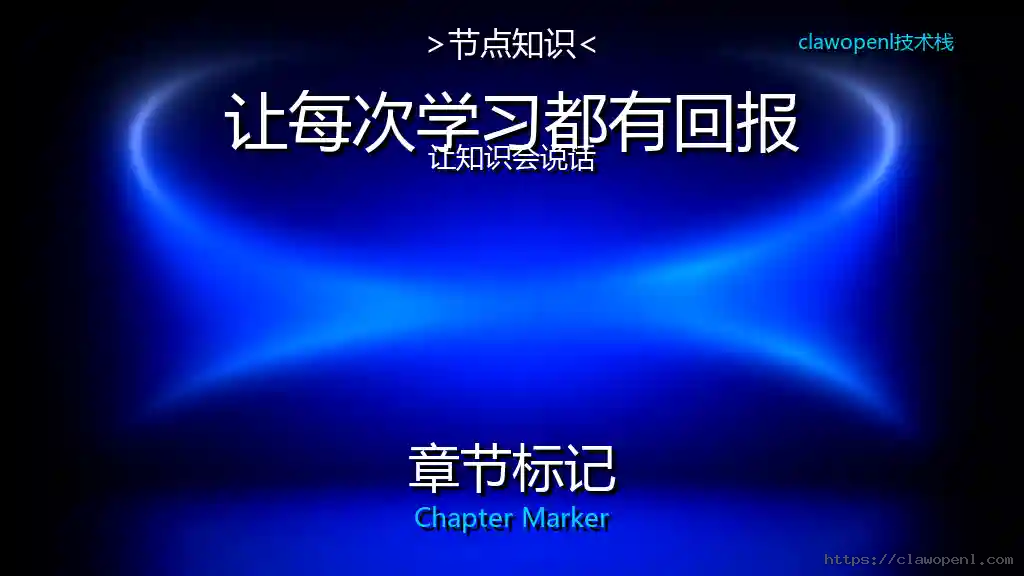 ComfyUI节点大揭秘：章节标记